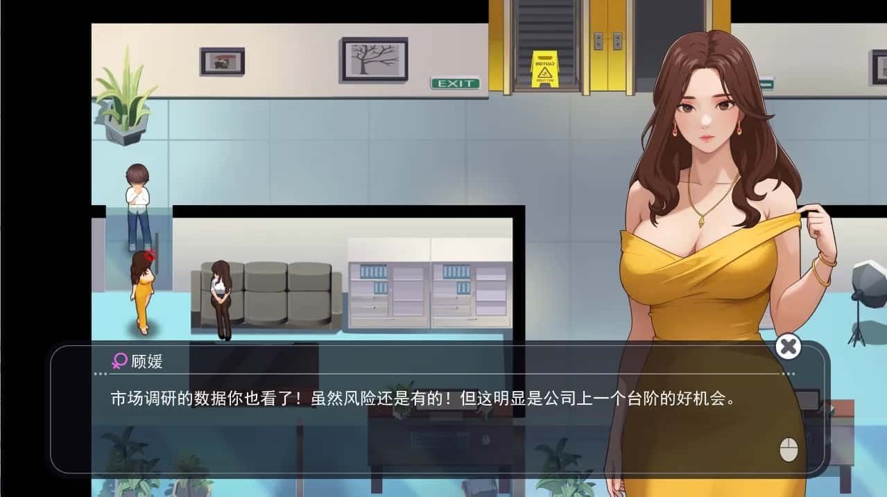 职场幻想 Workplace Fantasy 地图探索 演示图 4