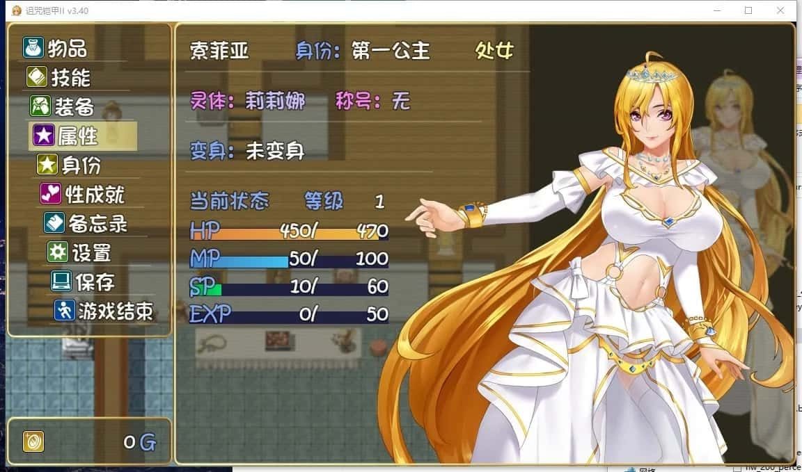 诅咒铠甲2：灵魔女传奇 支线内容 专题图 3