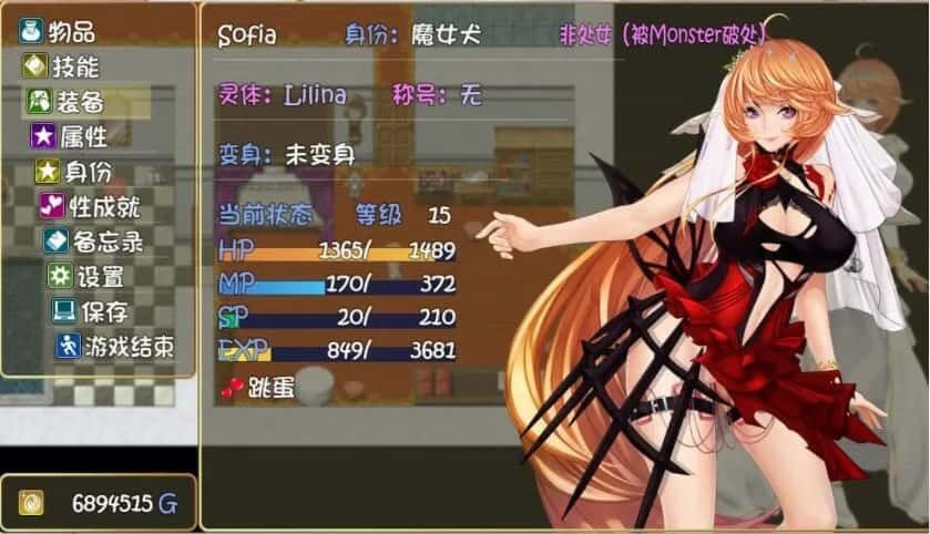 诅咒铠甲2：灵魔女传奇 分支选择 预览图 6
