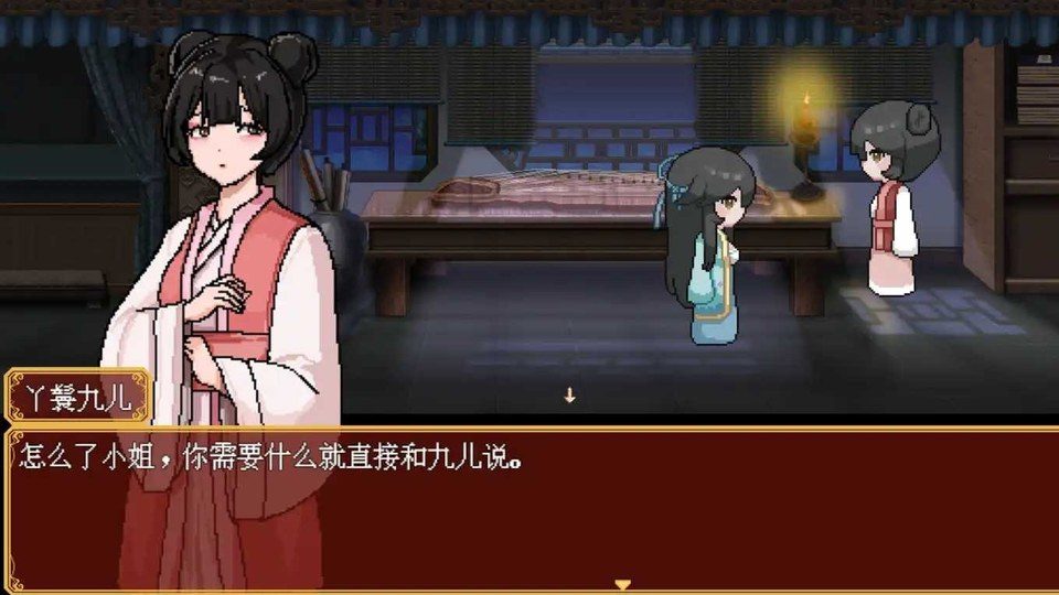 合欢宗女修传 任务推进 页面配图