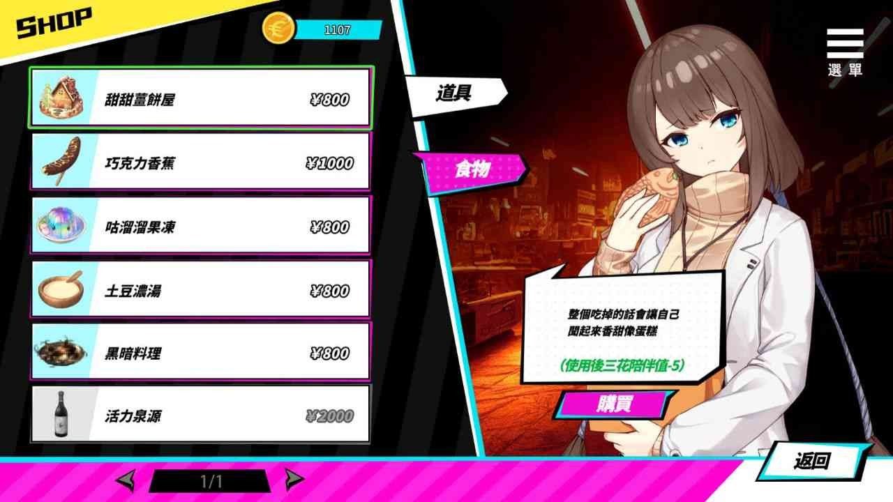 魅魔少女SuccubusGirl 地图探索 演示图 3