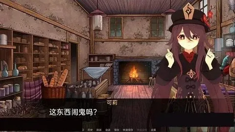 可莉的恶作剧 中文界面 资料图