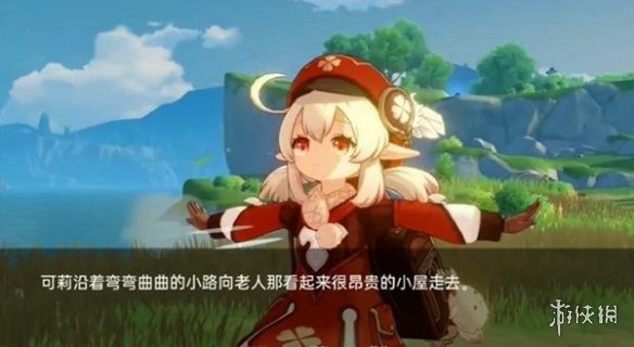 可莉的恶作剧 任务推进 展示图 7