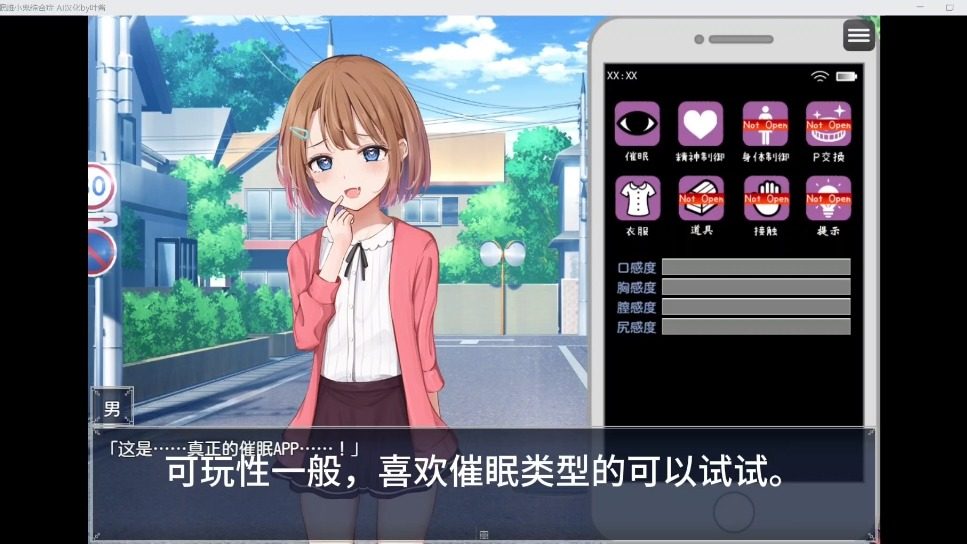 催眠雌小鬼综合症 角色路线 页面配图 8