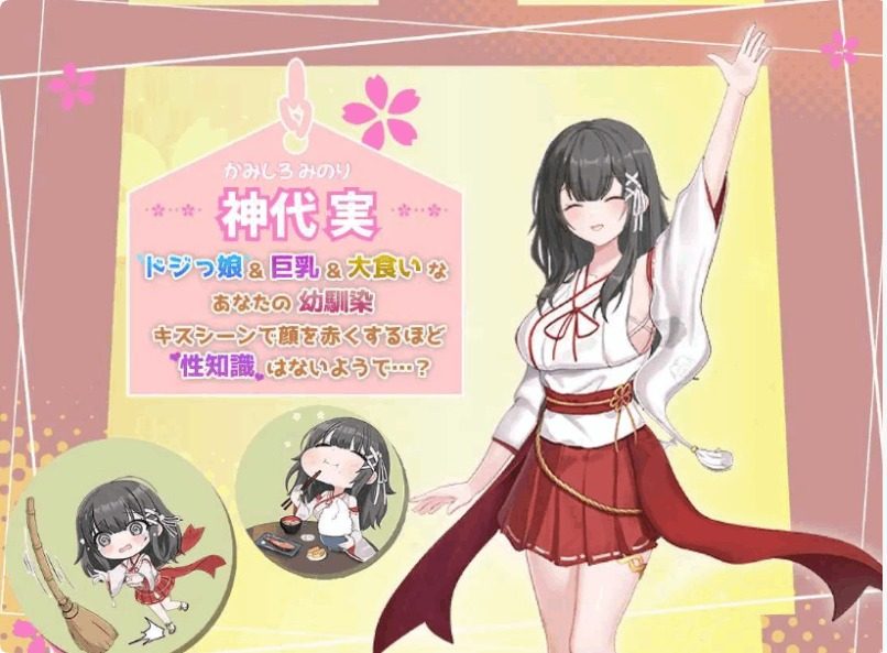 巫女日常～与笨拙青梅竹马的悠闲乡村性活 乡村日常 详情图 4