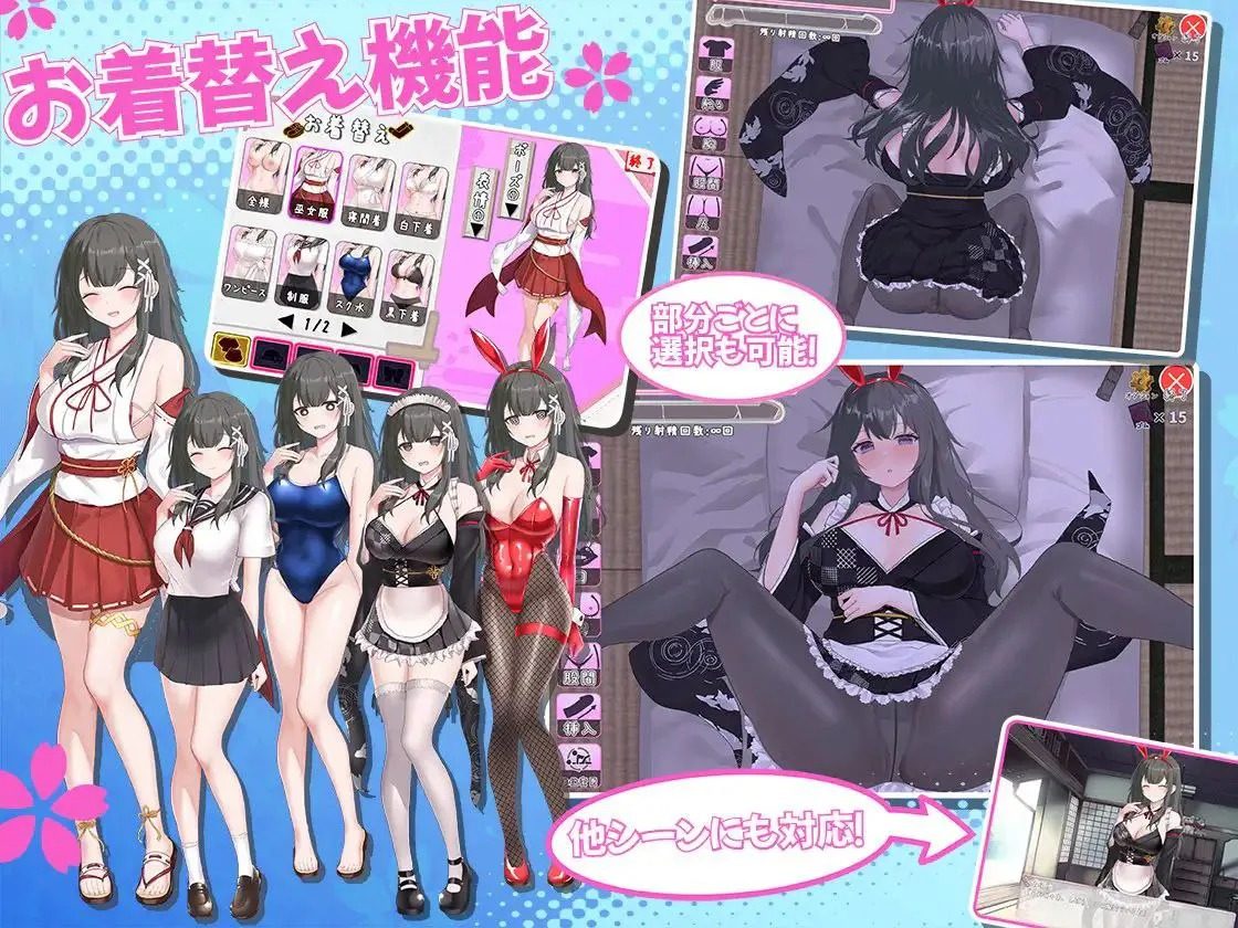 巫女日常～与笨拙青梅竹马的悠闲乡村性活 中文界面 演示图 6