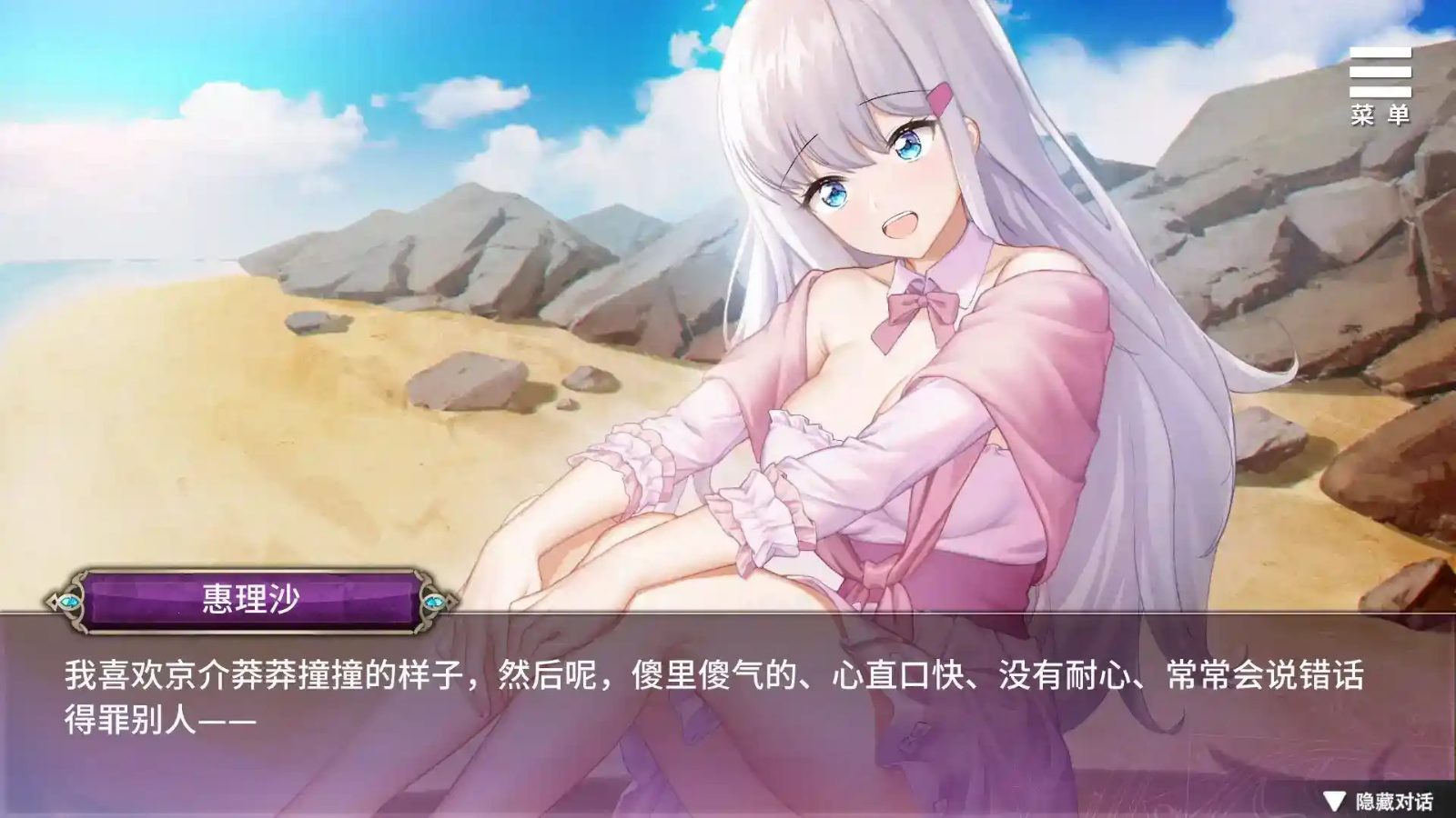 巫女日常～与笨拙青梅竹马的悠闲乡村性活 攻略要点 演示图 8