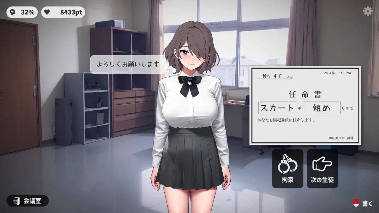 校规女子_校則女子 操作界面 专题图
