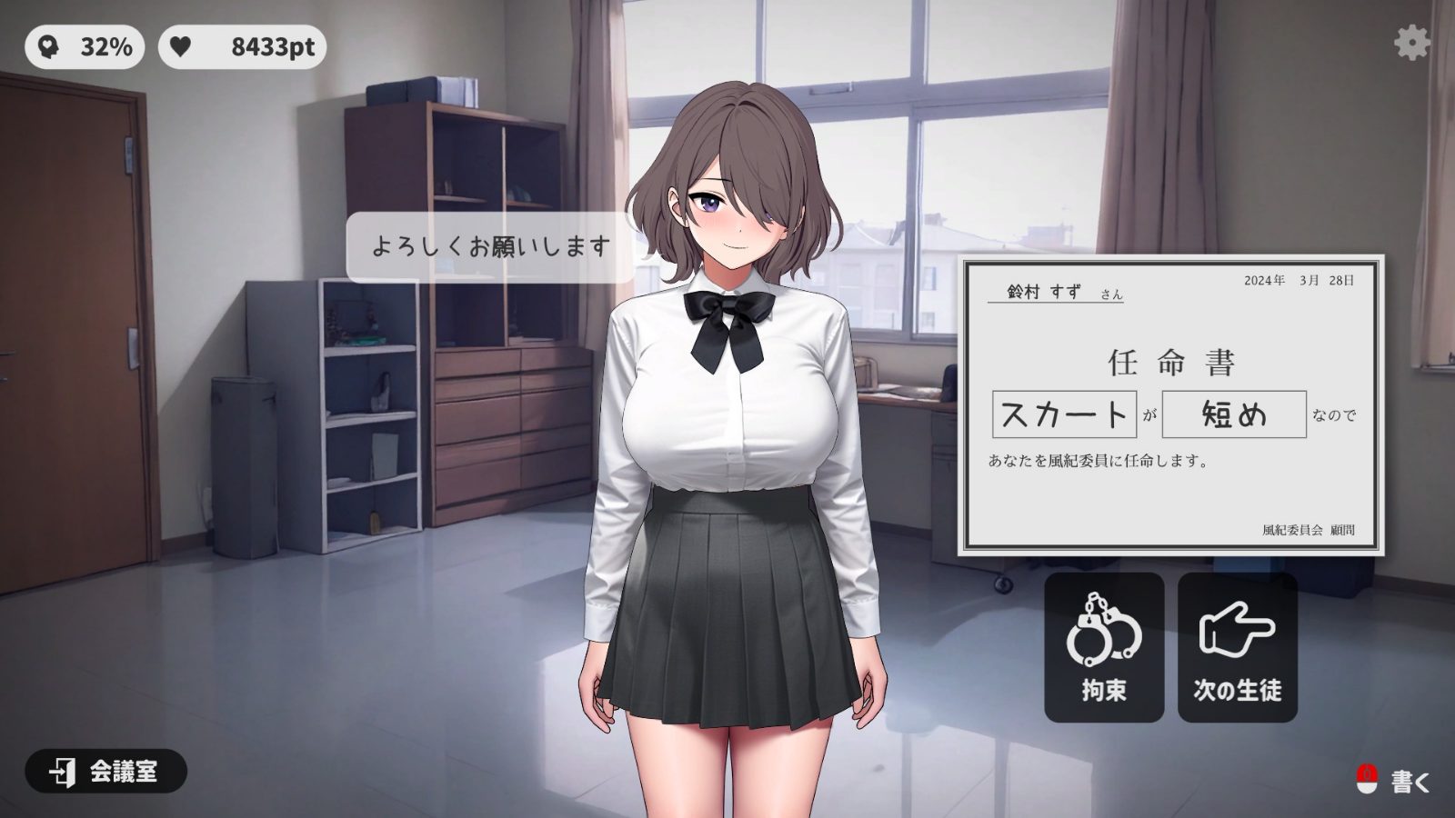 校规女子_校則女子 中文界面 演示图 8