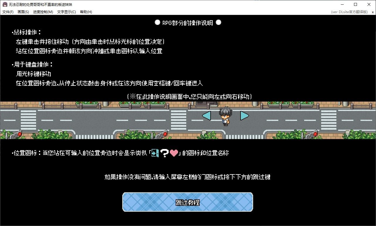 无法忍耐的处男哥哥和不直率的叛逆妹妹 资源内容 页面配图 6