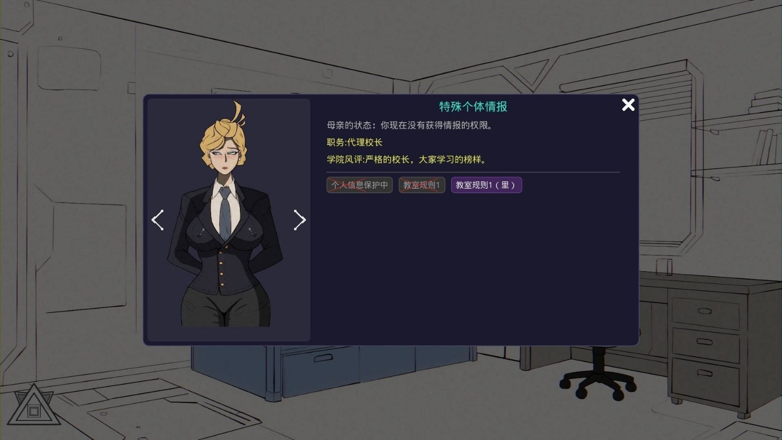 母亲的规则 故事片段 内容截图 7