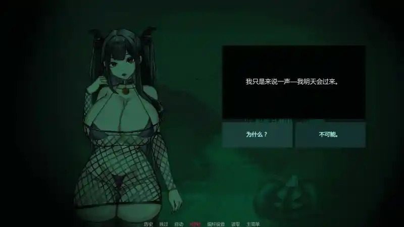 不是魅魔 实机画面 内容截图
