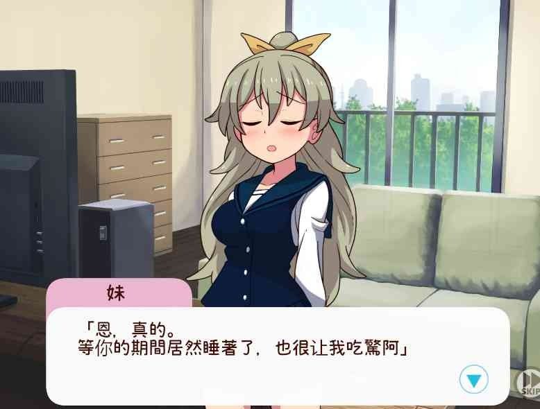 和妹妹一起的一个月 玩法展示 内容截图
