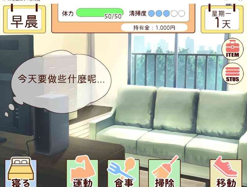 和妹妹一起的一个月 任务推进 资料图 4