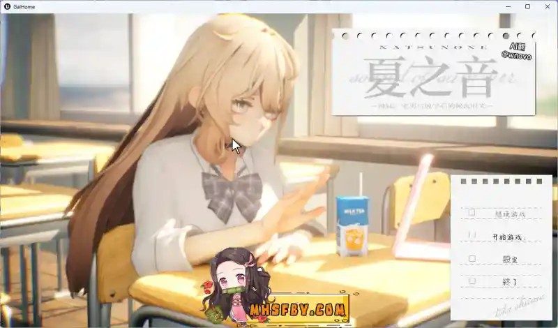 夏之音 支线内容 内容截图 6