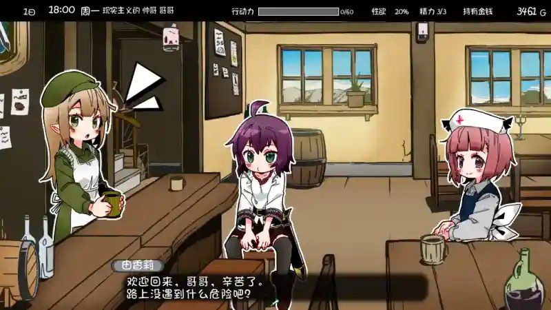 妹相随 探索场景 实机截图 5