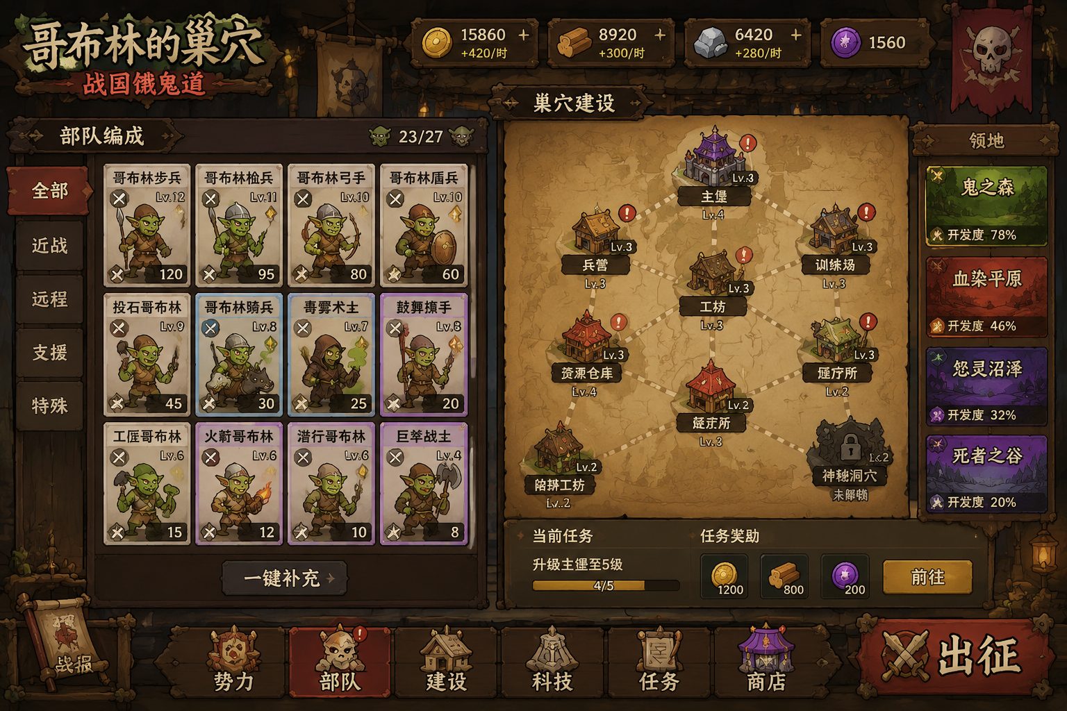 哥布林的巢穴 战国饿鬼道 探索场景 实机截图 4