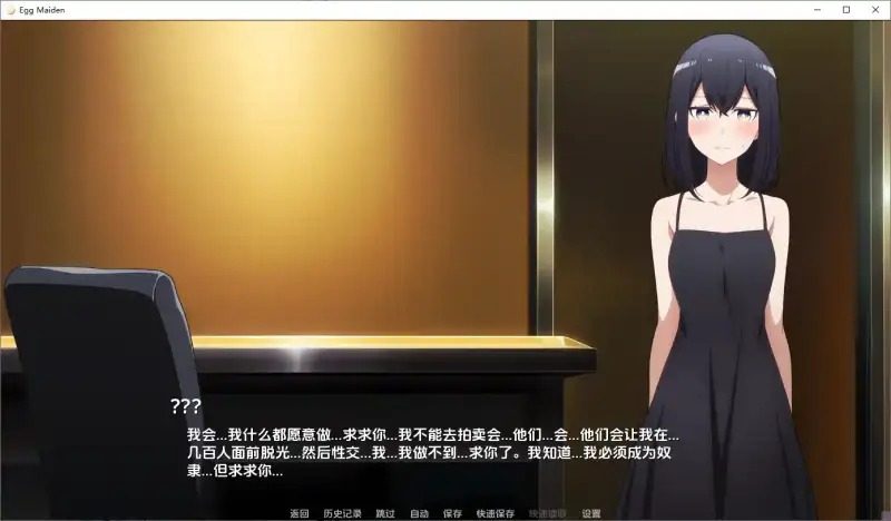蛋少女 实机画面 画面 5