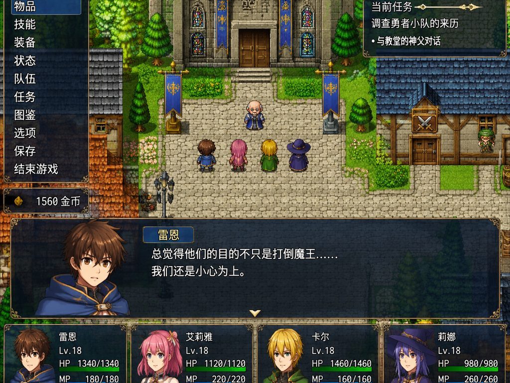邪恶勇者一行 剧情互动 画面 5