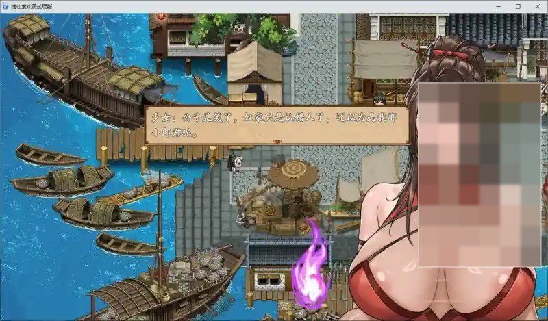 谪仙索欢录 梦汐湾探索 场景图 2