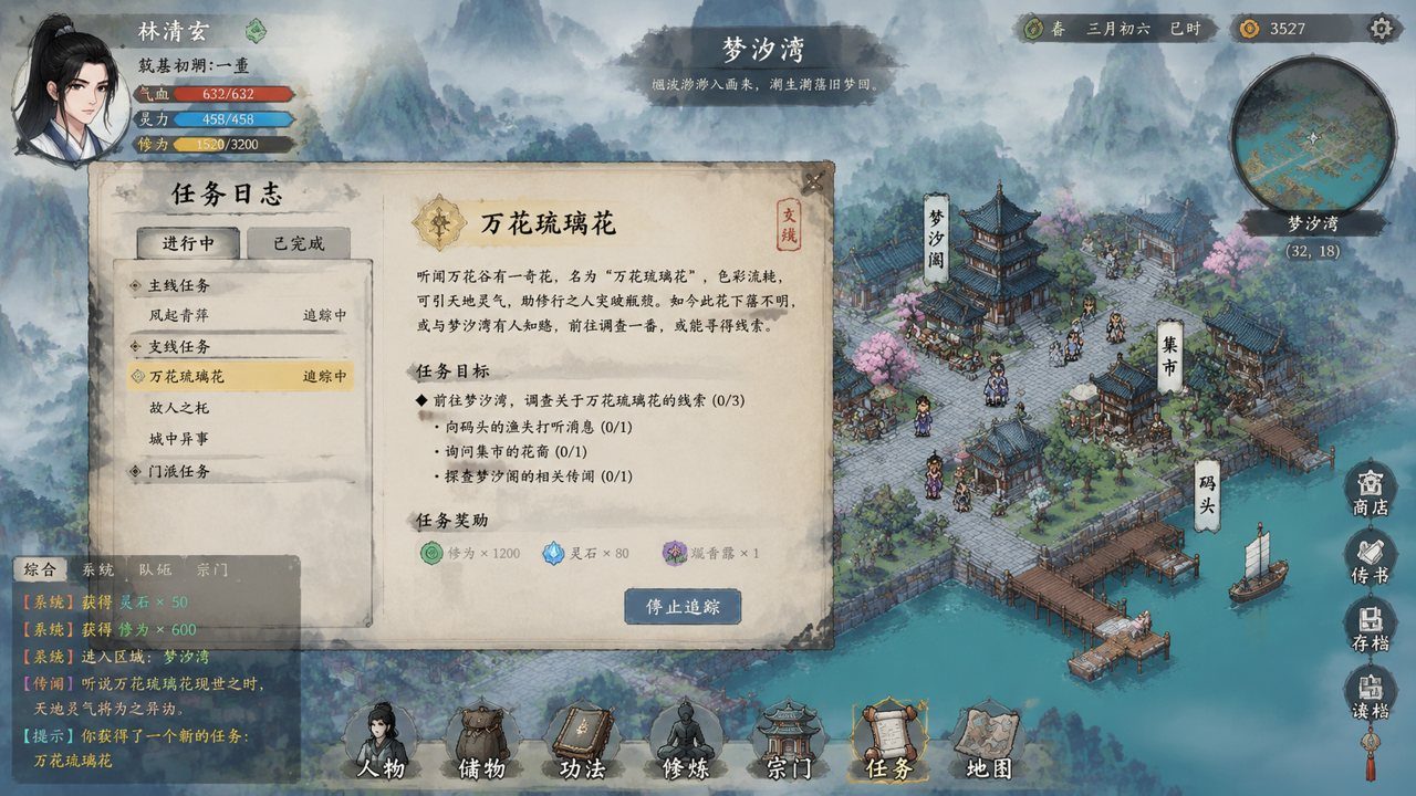 谪仙索欢录 剧情RPG 资料图 4