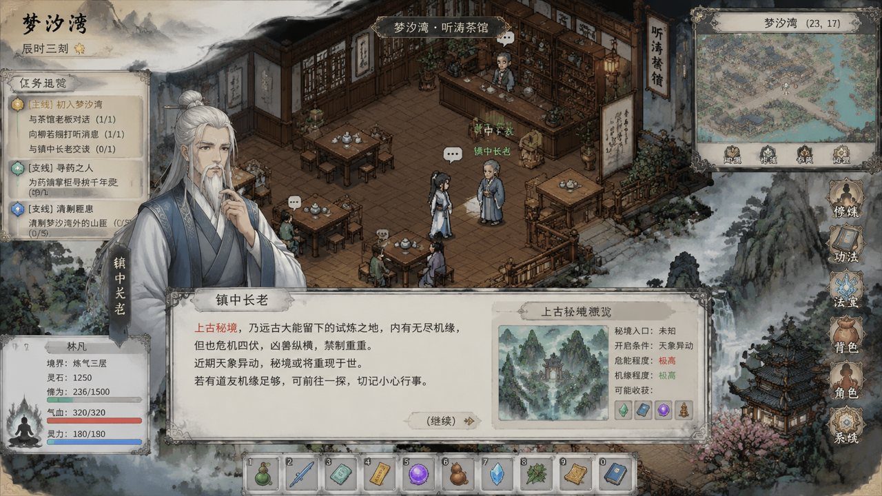 谪仙索欢录 玩法展示 详情图 7