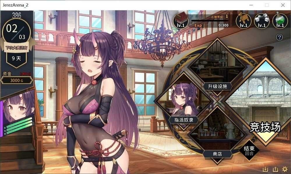 赫雷斯的角斗场Ⅱ 支线内容 详情图 4