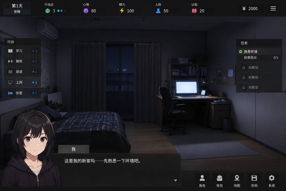 ROOM 每周日程 画面 6