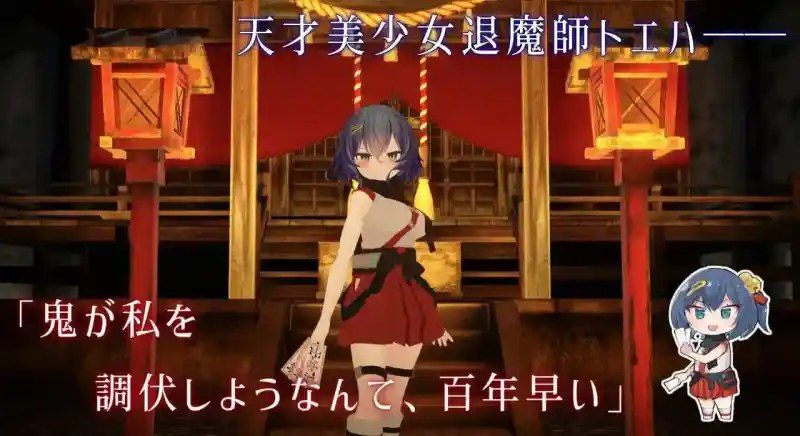 桃映羽3D模拟 主线事件 演示图 2