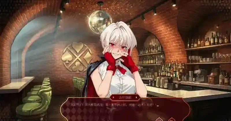 欲望扑克俱乐部 章节事件 实机截图 8