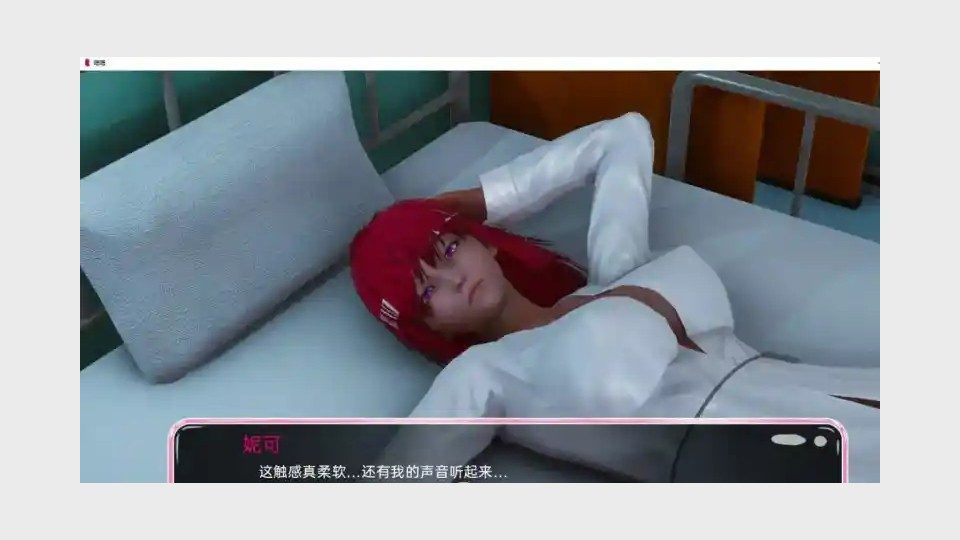 新身体版 主线事件 演示图 1