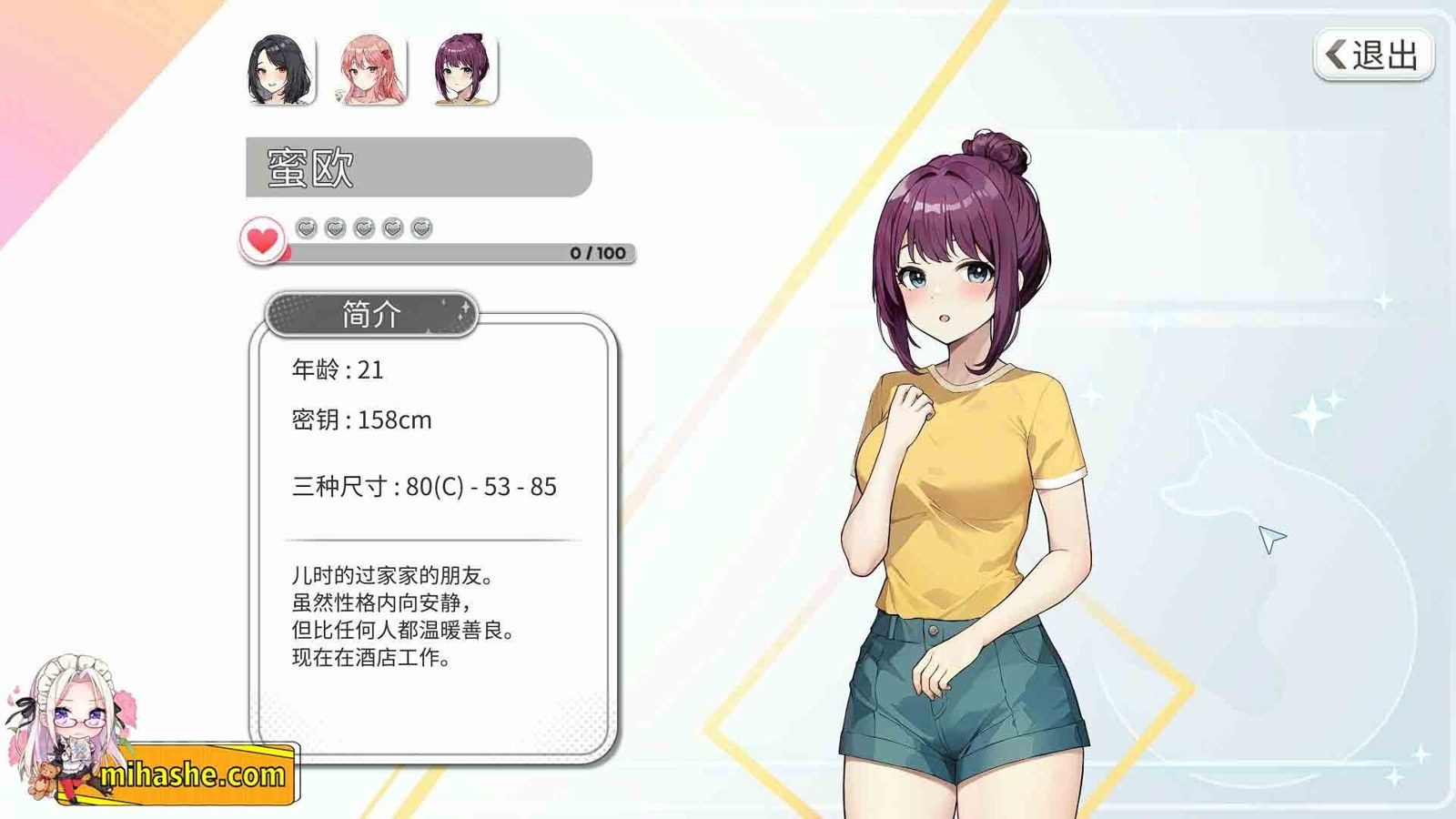 稻荷 玩法展示 预览图 2