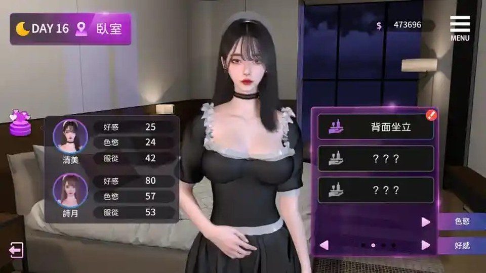 姊妹的侍奉 剧情互动 实机截图