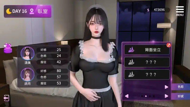 姊妹的侍奉 任务推进 内容截图 7