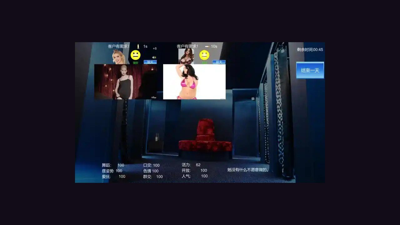 维纳斯脱衣舞俱乐部 场景演出 内容截图 7
