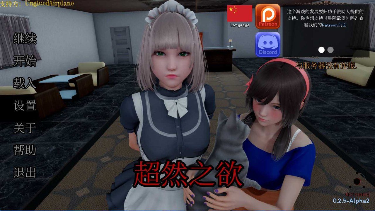 星体欲望 角色路线 页面配图 5