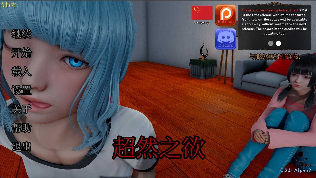 星体欲望 随机事件 展示图 7