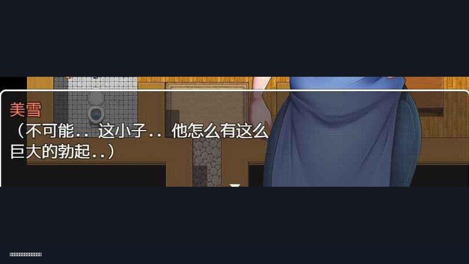我妈妈跪地道歉的那一天 角色养成 实机截图 1