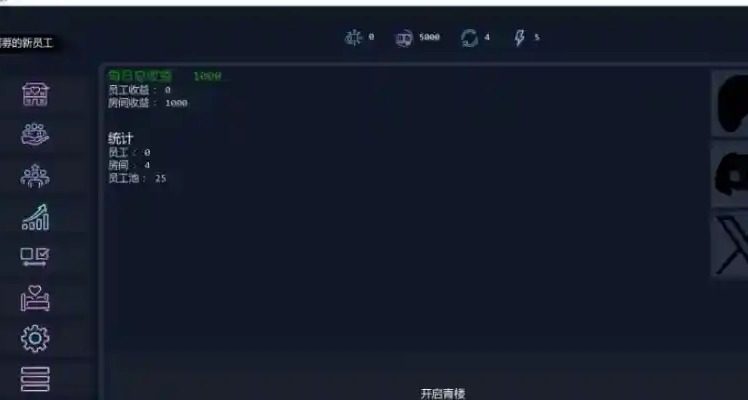 Brothel Slop 故事片段 场景图