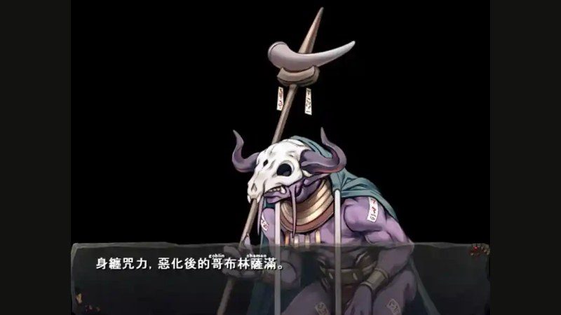 哥布林巢穴 巫医搭配 资料图 3