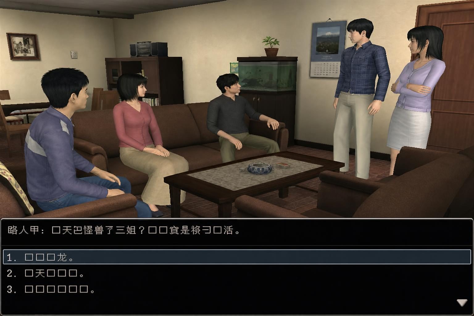 爱巢合集 故事片段 专题图 1