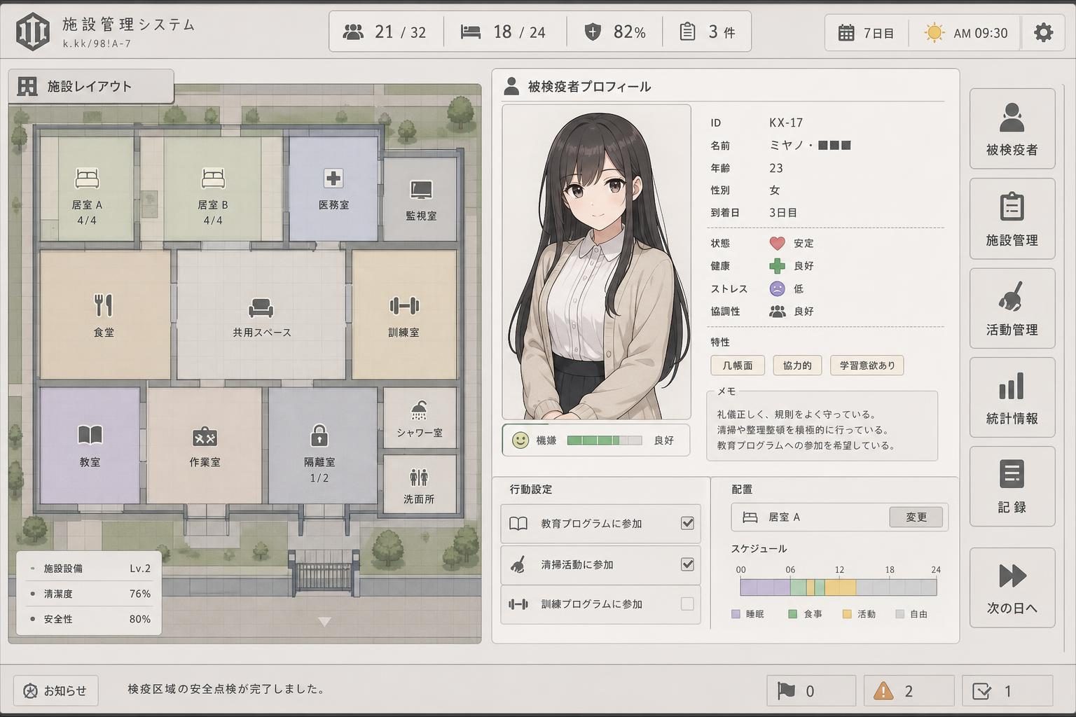 监狱：被隔离的人们 支线内容 预览图 2