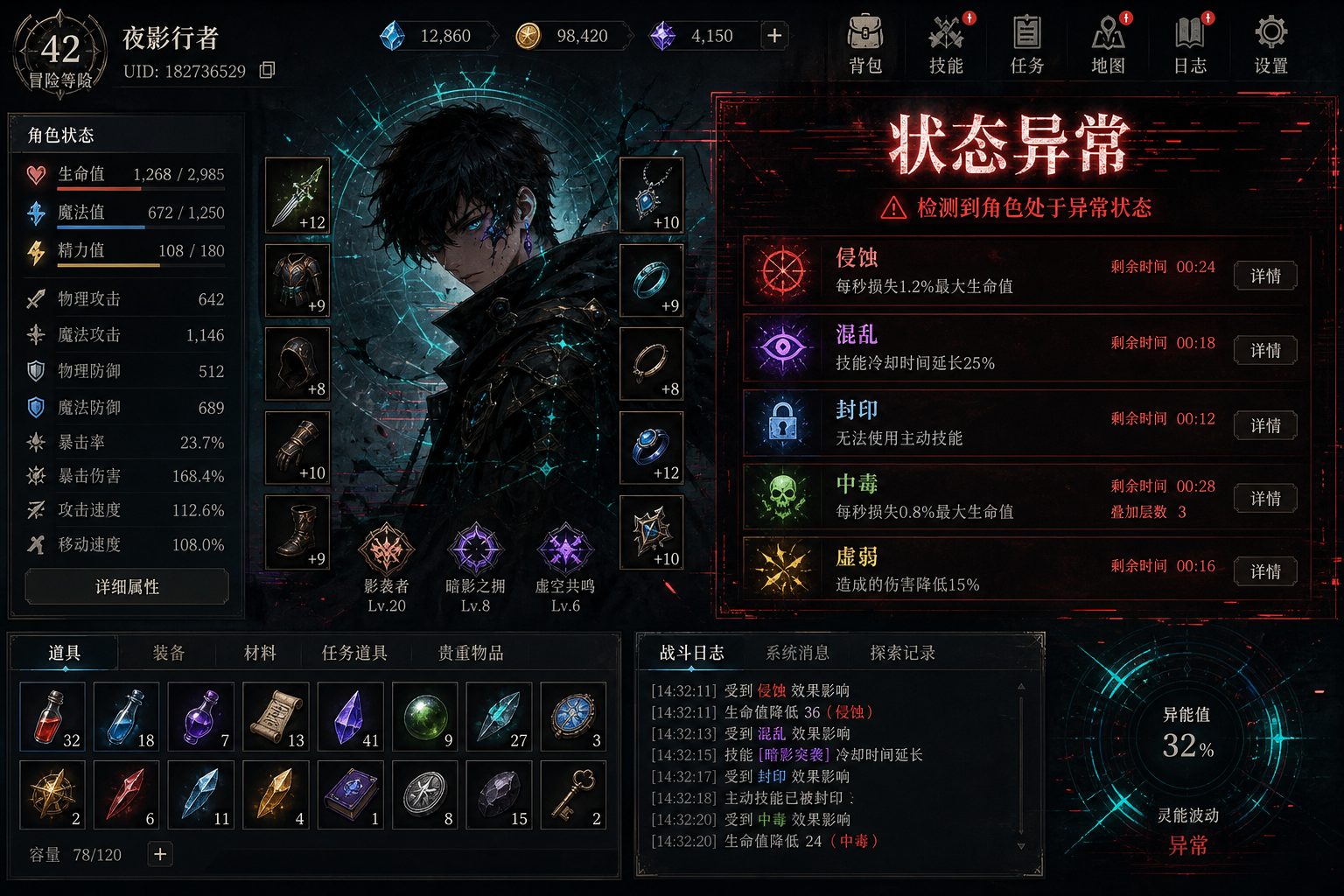 状态异常 故事片段 场景图 7