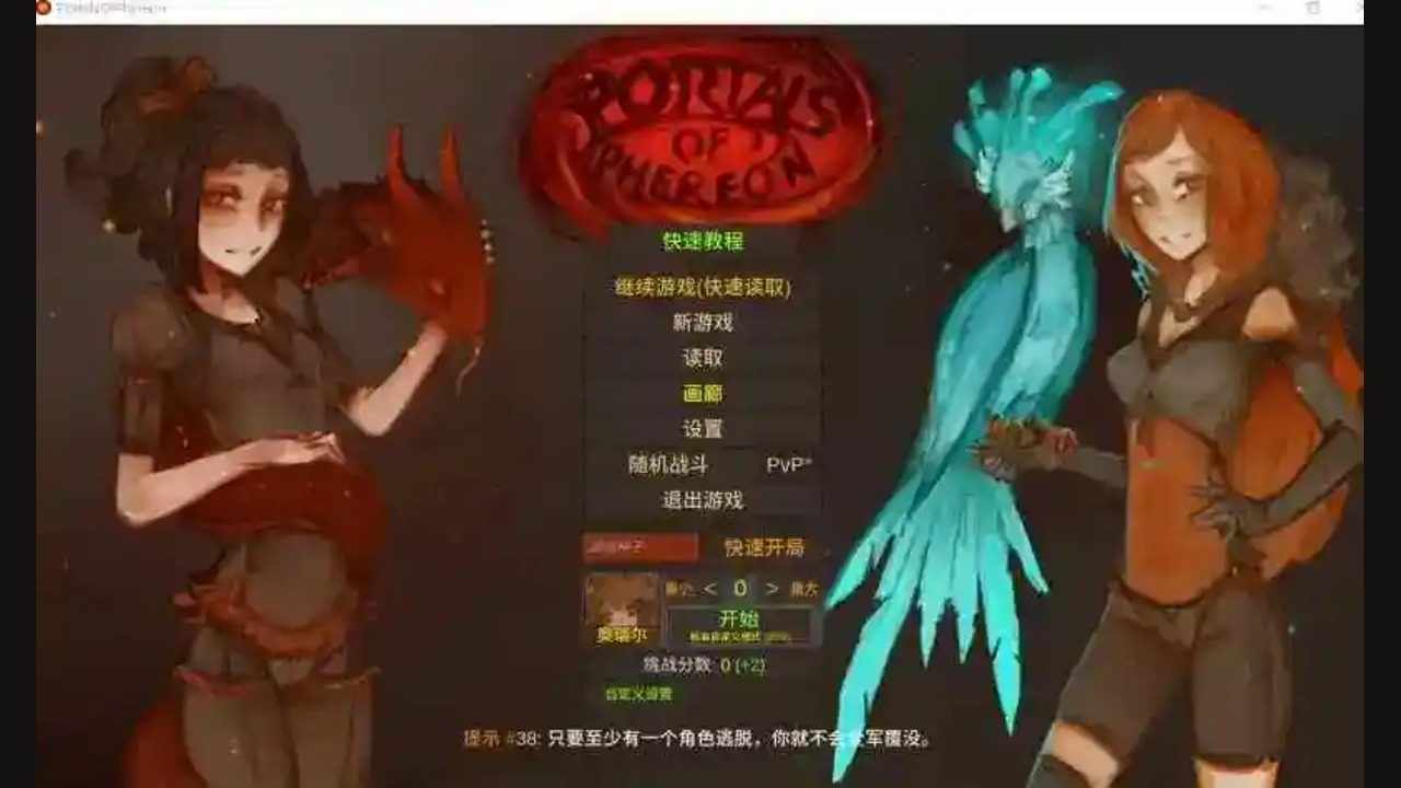 菲瑞恩之门PortalsOfPhereo 菲瑞恩之门PortalsOfPhereo中文下载官网与安装教程：攻略索