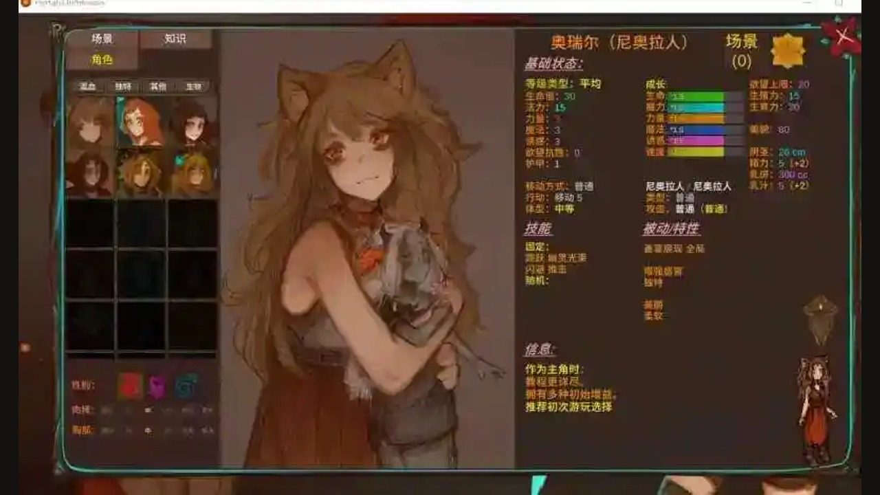 菲瑞恩之门PortalsOfPhereo 实机画面 资料图
