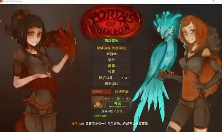 菲瑞恩之门PortalsOfPhereo 战棋探索 资料图 7