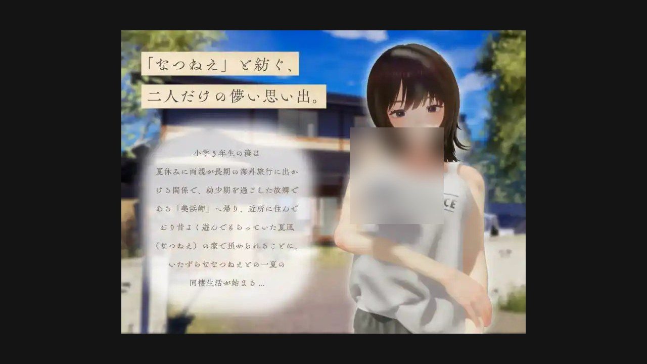 夏姐 任务提示 玩法截图 1