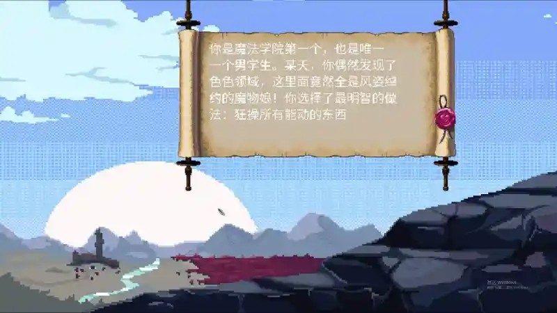 魔法兽娘学院MagicalMonster 支线内容 展示图 6
