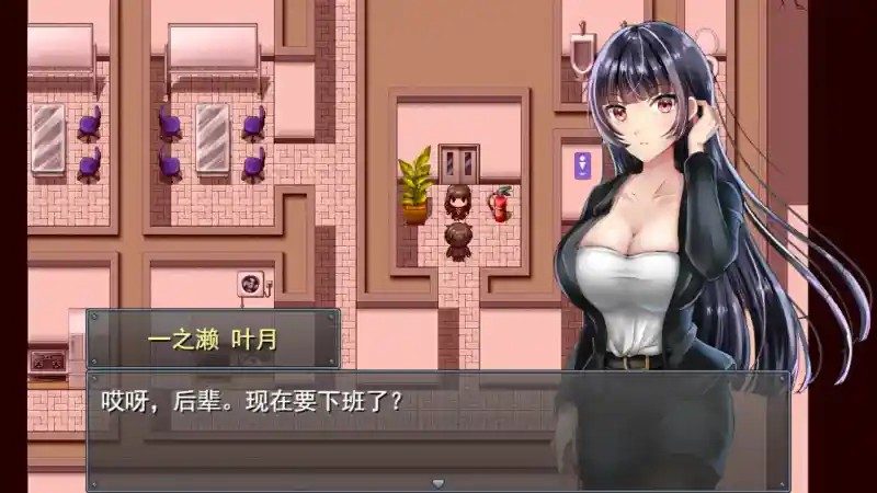 职场女友带回家v1 章节事件 资料图 2