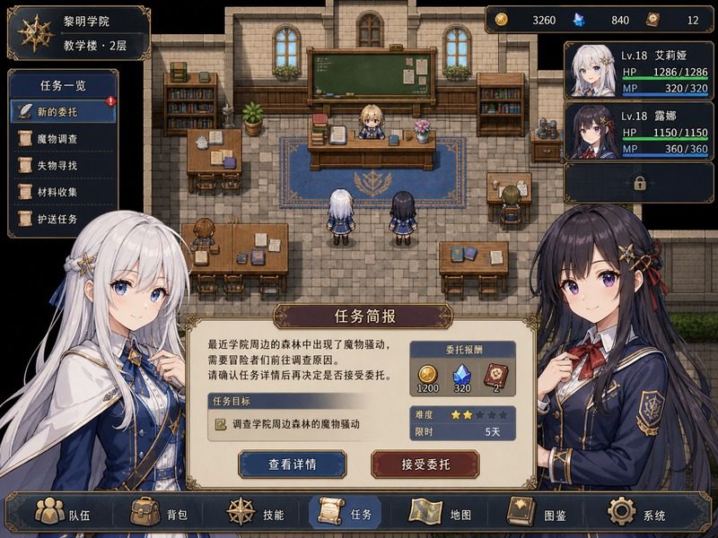 终末的自我主义Ver1 支线内容 实机截图 4